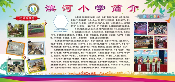 學(xué)校照片簡介
