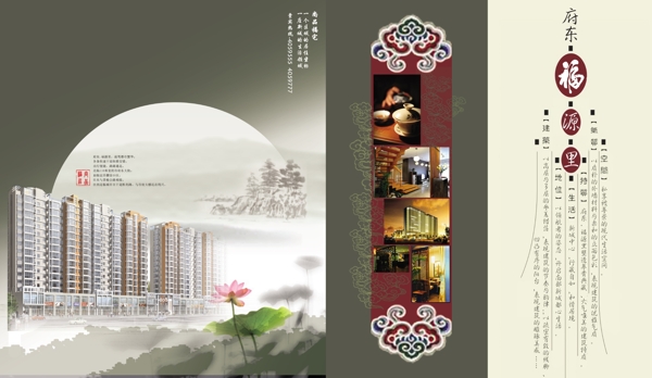 中國風企業(yè)畫冊封面設(shè)計