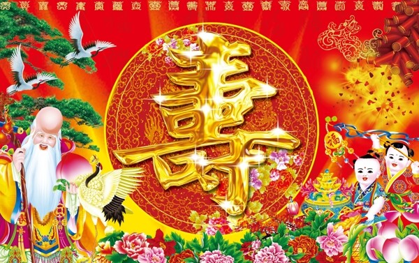 祝壽圖片