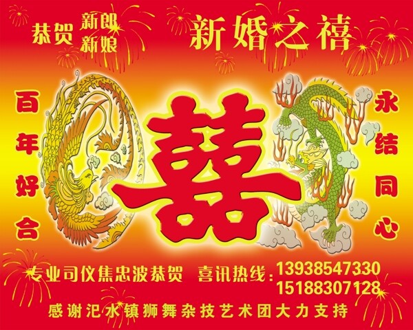 婚慶背景圖片