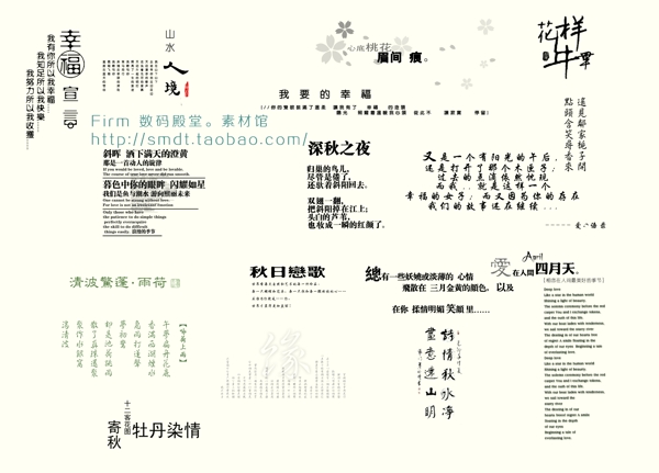 中國風(fēng)藝術(shù)字體民國懷舊文字