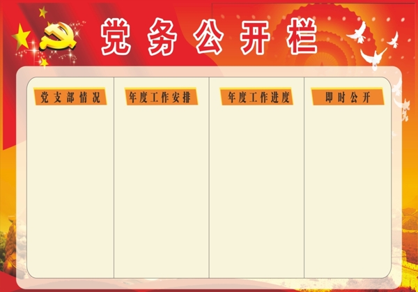 黨員活動室