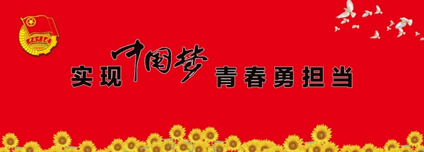 中國(guó)夢(mèng)