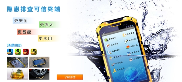 隱患科技海報(bào)圖片