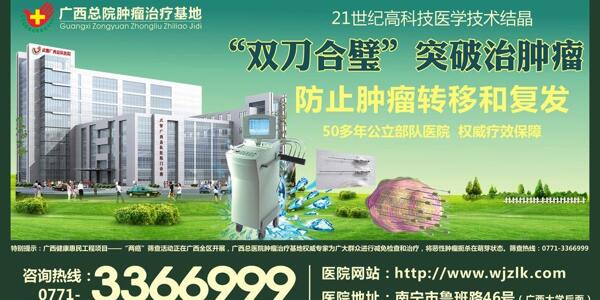醫(yī)院展板矢量圖圖片