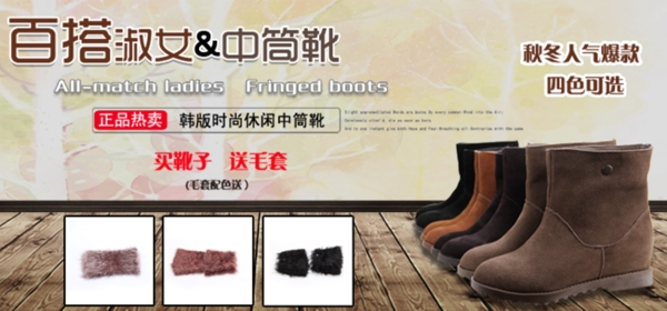 淘寶女鞋海報