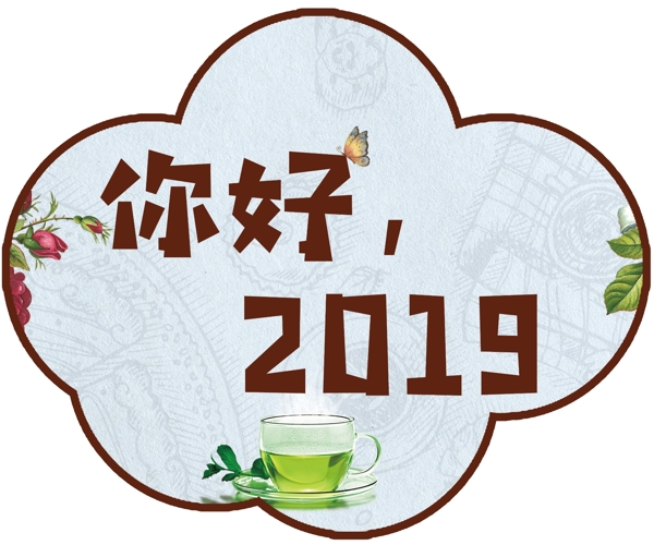 奶茶