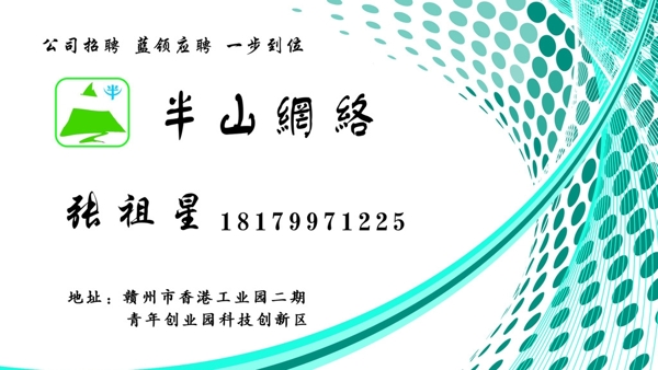 網絡科技名片