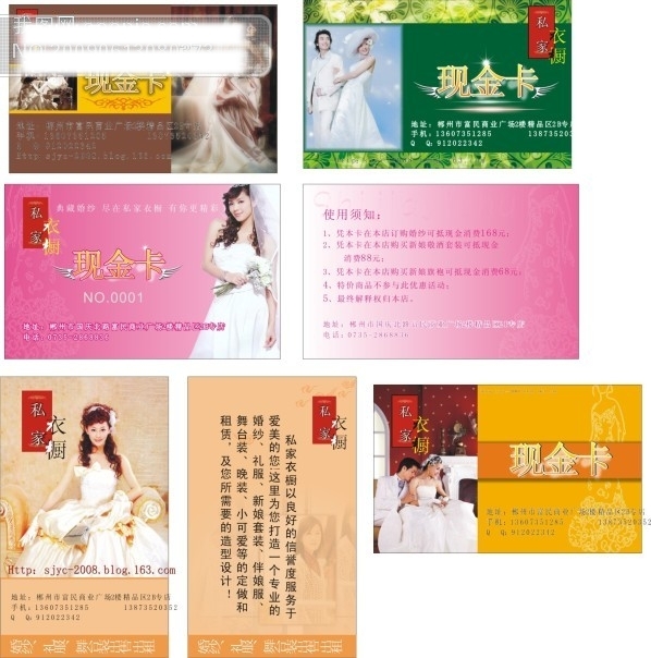 婚紗店現(xiàn)金卡名片模板矢量素材私家櫥婚紗名片現(xiàn)金卡名片名片設(shè)計名片模板cdr格式