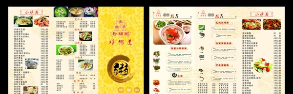 菜譜菜單圖片
