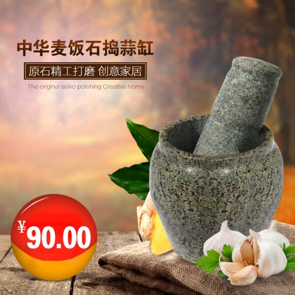 主圖搗蒜缸主圖