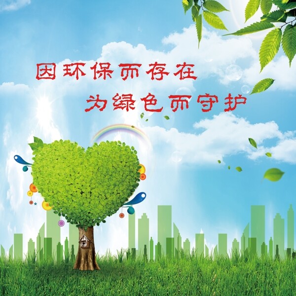 創(chuàng)衛(wèi)