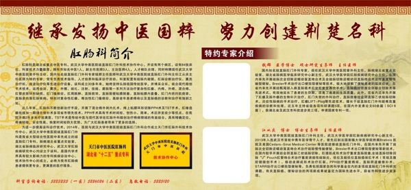 中醫(yī)名科圖片