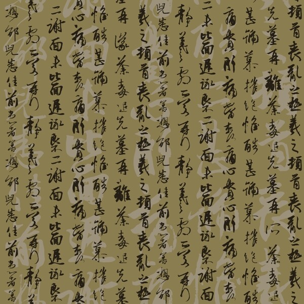 草書