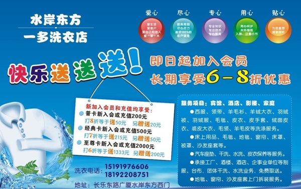 干洗店單頁圖片