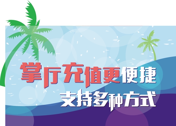 藍色清涼海洋風(fēng)格banner