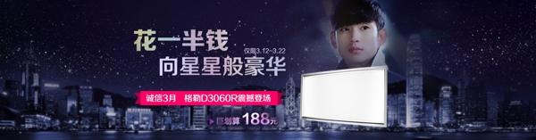 淘寶促銷海報