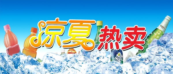 夏天圖片