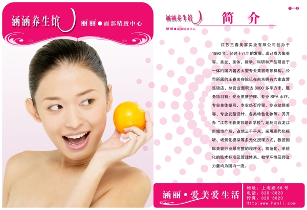 畫冊(cè)折頁(yè)psd設(shè)計(jì)模板下載