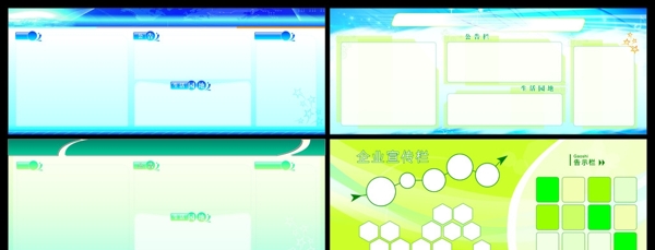 企业宣传栏设计