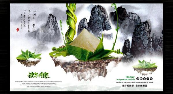 端午節(jié)圖片