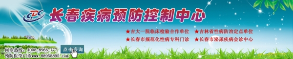 醫(yī)院網站頭部banner圖片