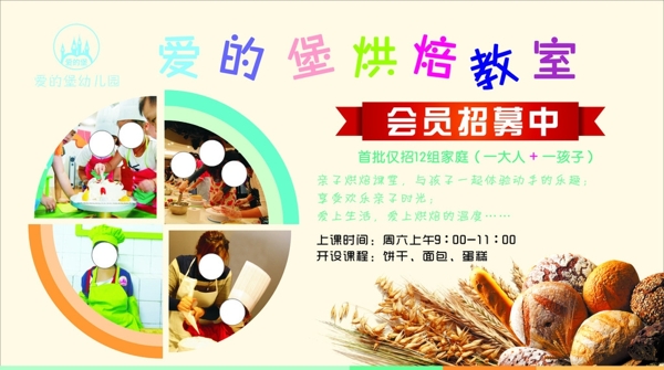 烘焙海報圖片