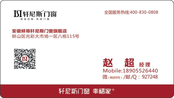 門窗名片