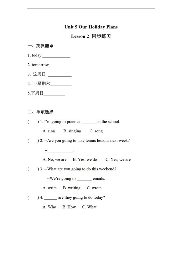 六年級上英語Unit5OurHolidayPlansLesson2同步練習(xí)