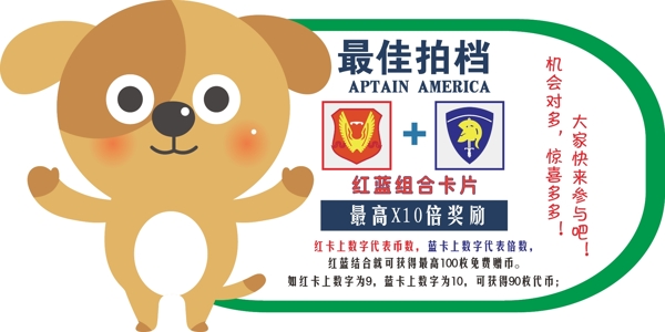 動漫banner