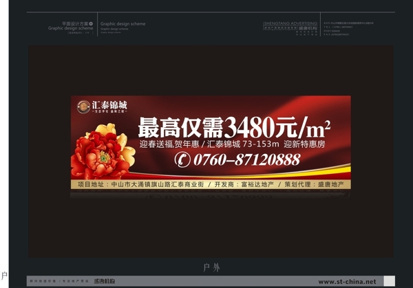 戶外廣告圖片