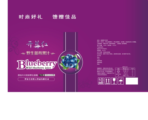 蓝莓箱子蓝莓包装