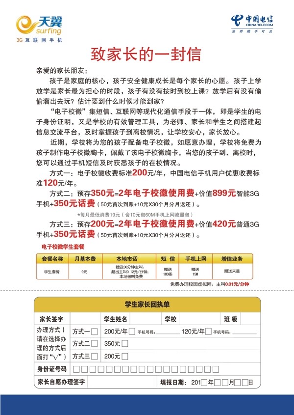 電子校徽圖片