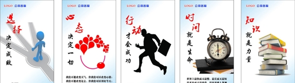 企業(yè)文化展板