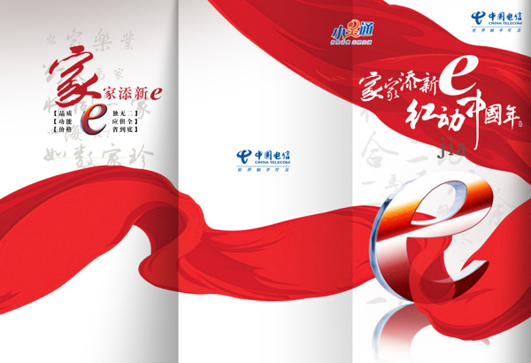 簡單大氣的廣告設(shè)計(jì)