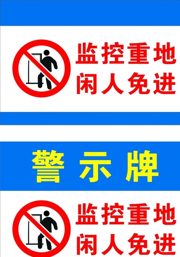 監(jiān)控重地圖片