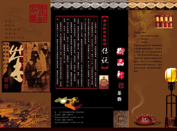 企業(yè)三折頁(yè)設(shè)計(jì)