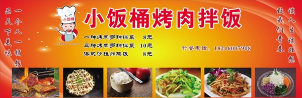 小飯桶圖片