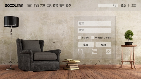 網(wǎng)站登錄頁面