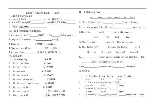 五年級上英語新標準三起第五冊Module4測試.