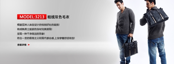 淘寶男裝模特海報(bào)圖片