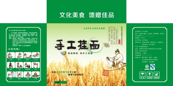 掛面