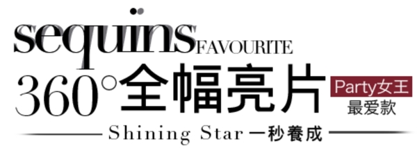創(chuàng)意排版字體設(shè)計(jì)