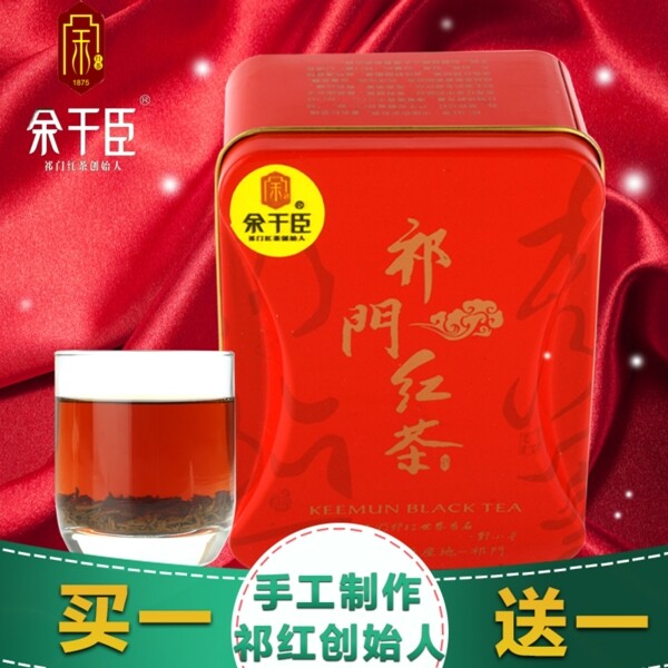 茶主圖