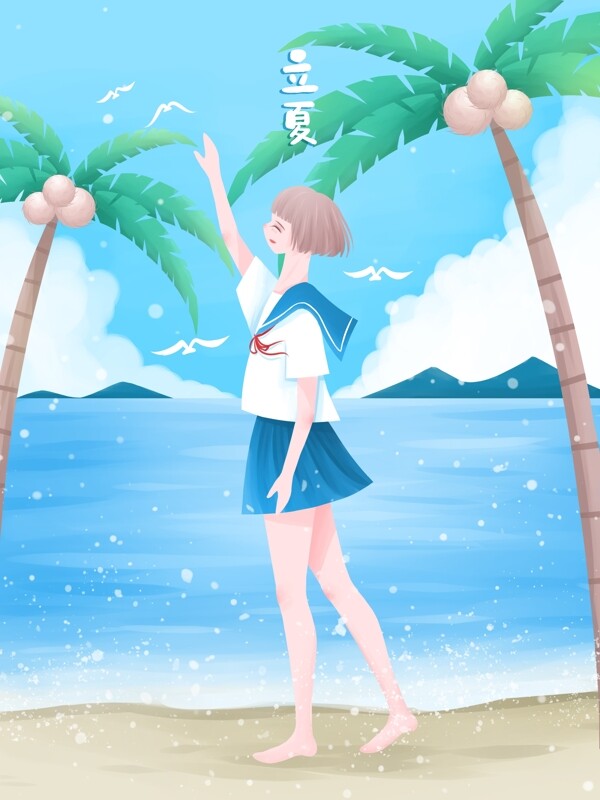 立夏小清新插画夏天海边椰树下的水手服少女