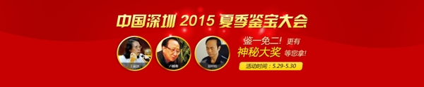 網(wǎng)頁(yè)banner