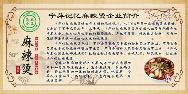 麻辣燙介紹