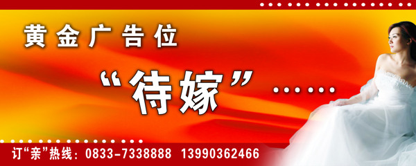 招商廣告位圖片