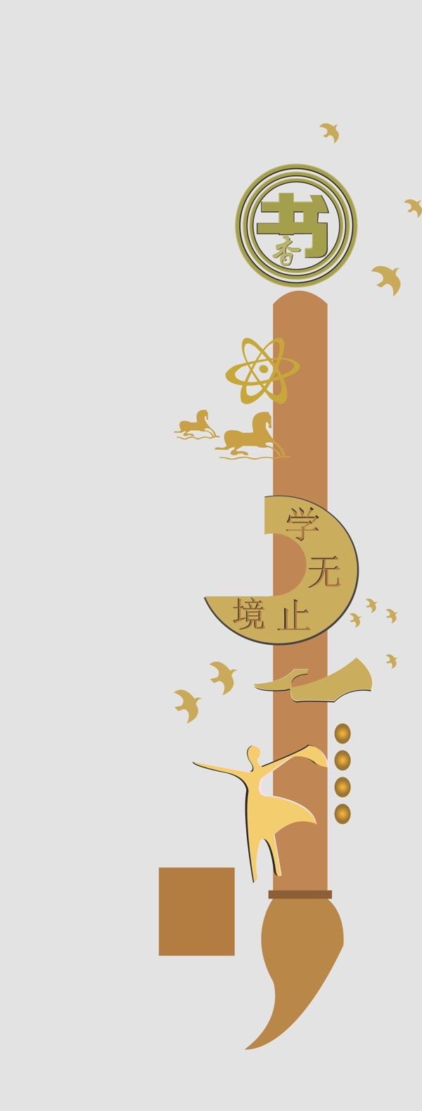 校園文化