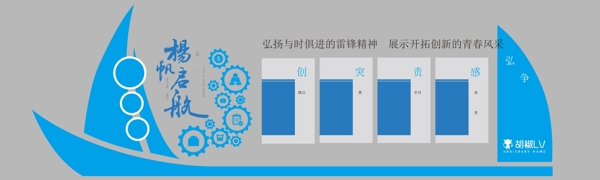 企業(yè)文化墻